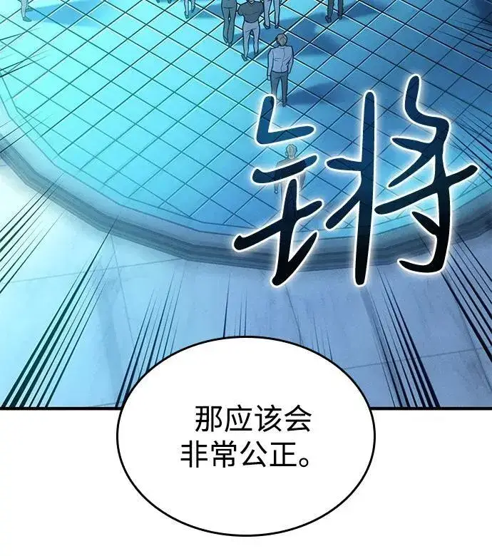 《以王之力重生》第84话图98