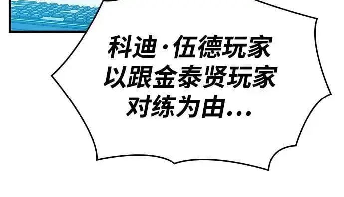 《以王之力重生》第85话图102