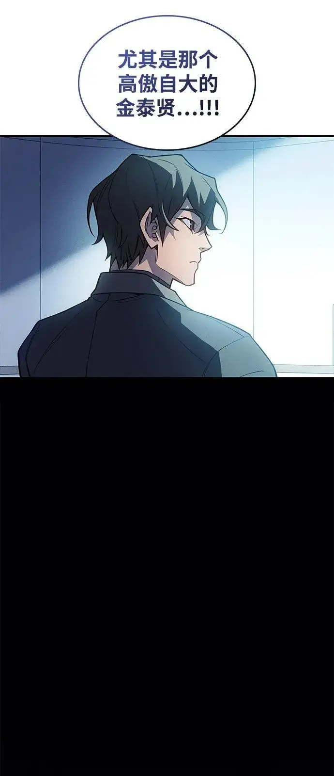 《以王之力重生》第85话图11