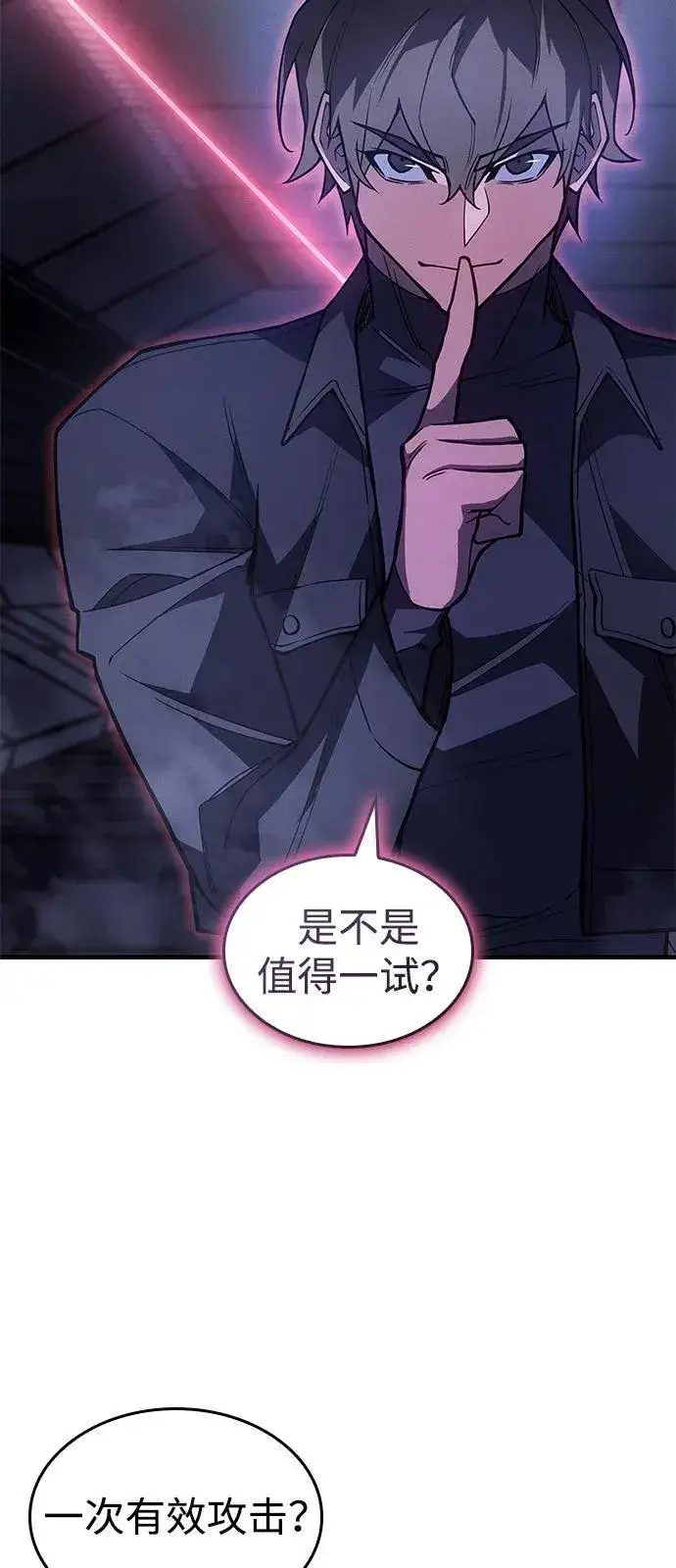《以王之力重生》第85话图15
