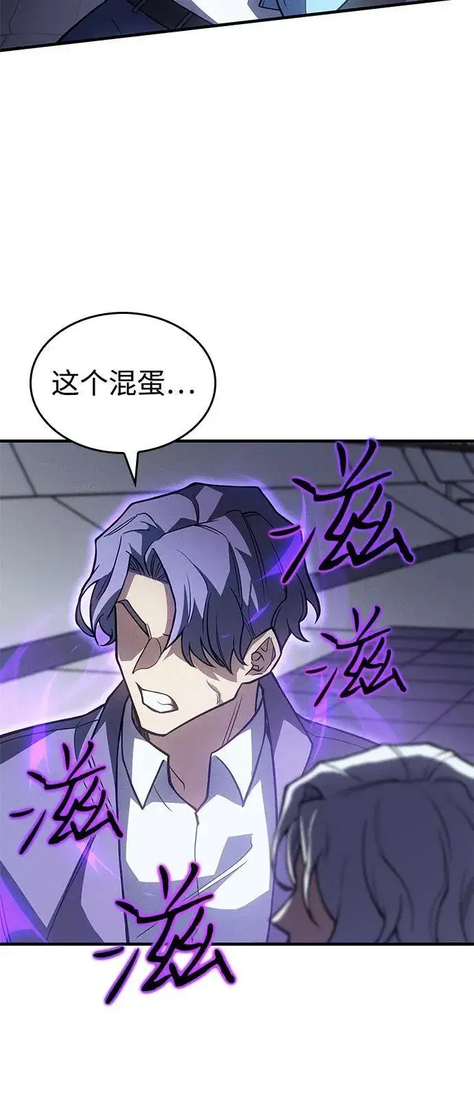 《以王之力重生》第85话图20