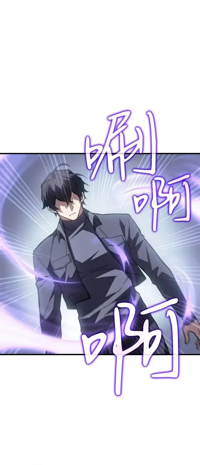 《以王之力重生》第85话图22