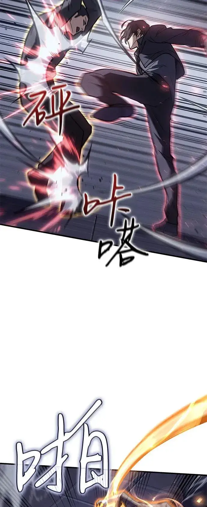 《以王之力重生》第85话图36