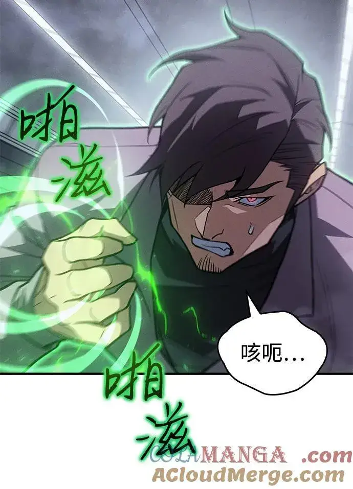 《以王之力重生》第85话图41