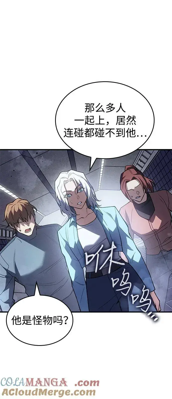 《以王之力重生》第85话图45