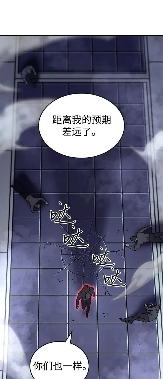 《以王之力重生》第85话图46