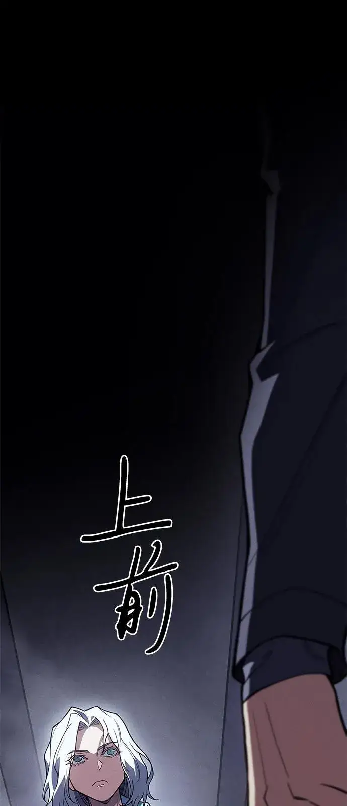 《以王之力重生》第85话图52