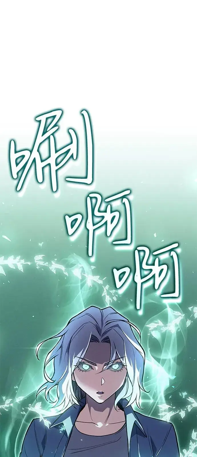 《以王之力重生》第85话图56