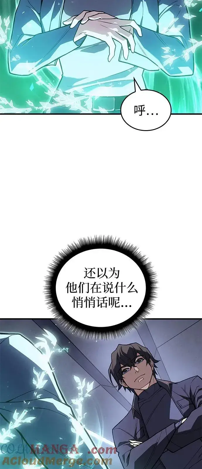 《以王之力重生》第85话图57