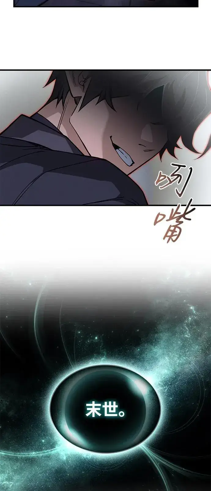 《以王之力重生》第85话图66