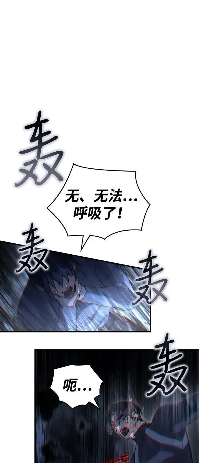 《以王之力重生》第85话图70