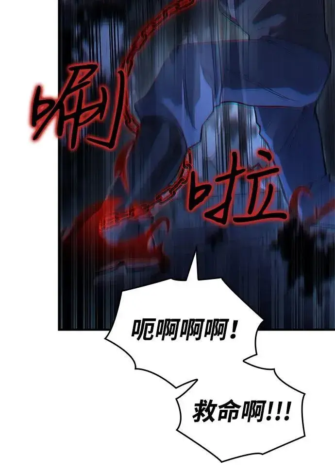 《以王之力重生》第85话图71