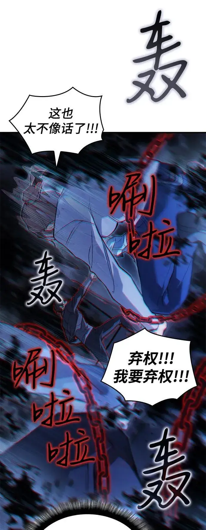 《以王之力重生》第85话图74