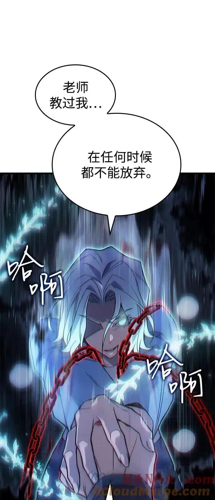 《以王之力重生》第85话图77