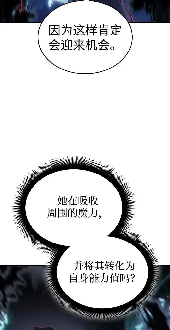《以王之力重生》第85话图78