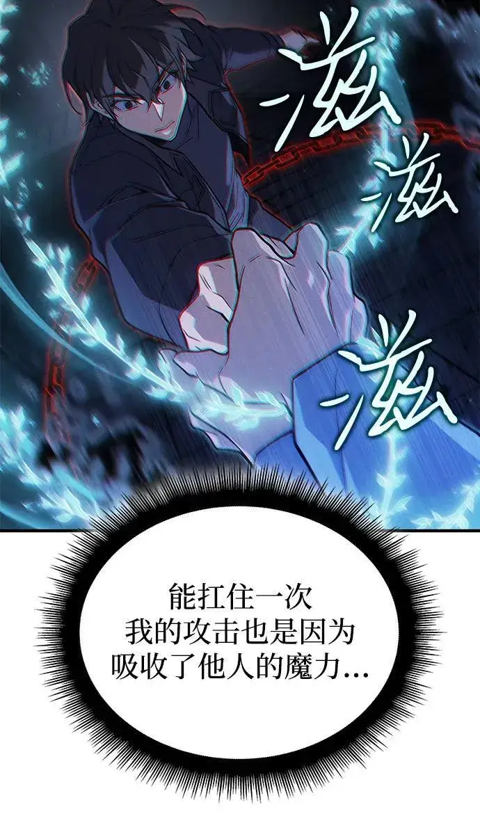 《以王之力重生》第85话图79
