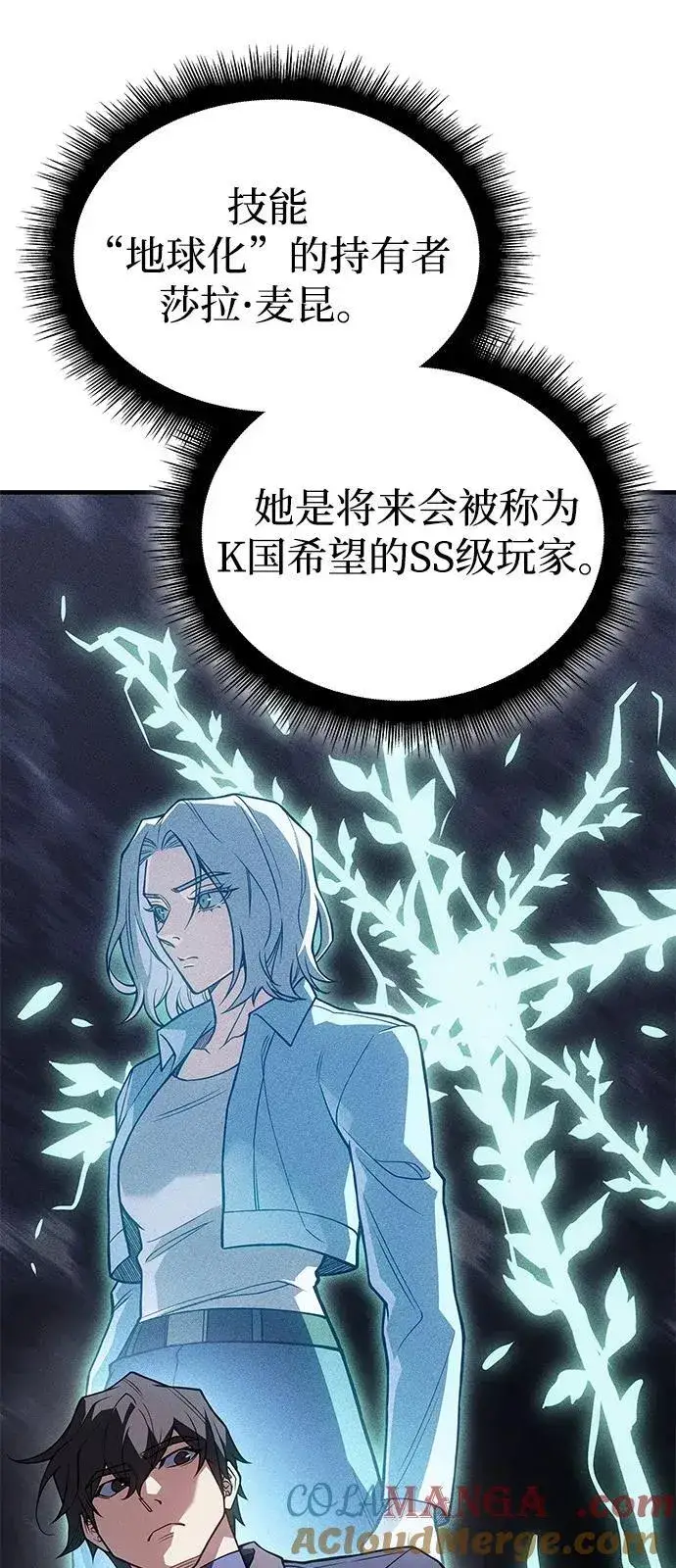 《以王之力重生》第85话图89