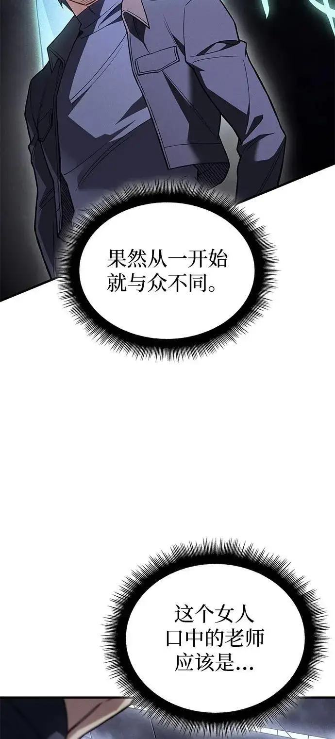 《以王之力重生》第85话图90