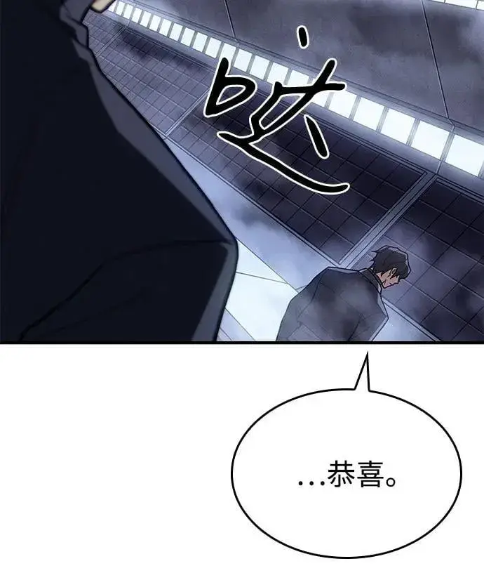 《以王之力重生》第85话图91
