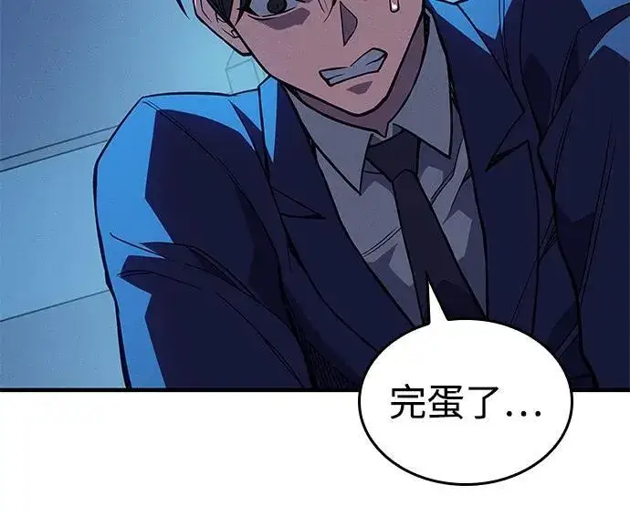 《以王之力重生》第85话图98