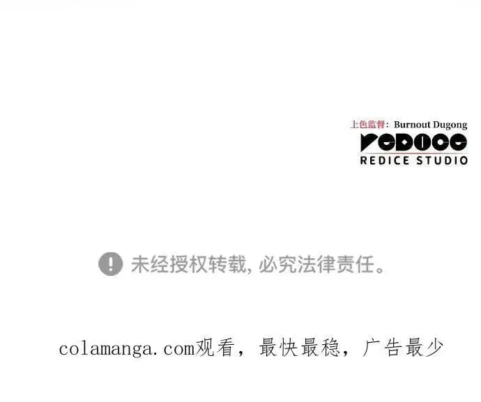 《以王之力重生》第86话图100