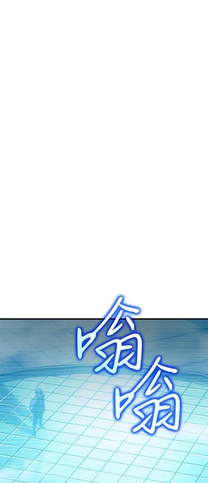 《以王之力重生》第86话图14