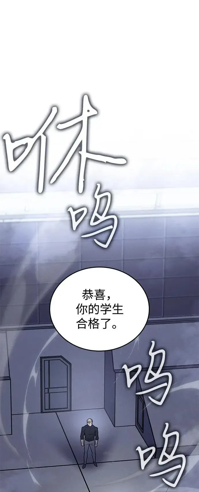 《以王之力重生》第86话图2