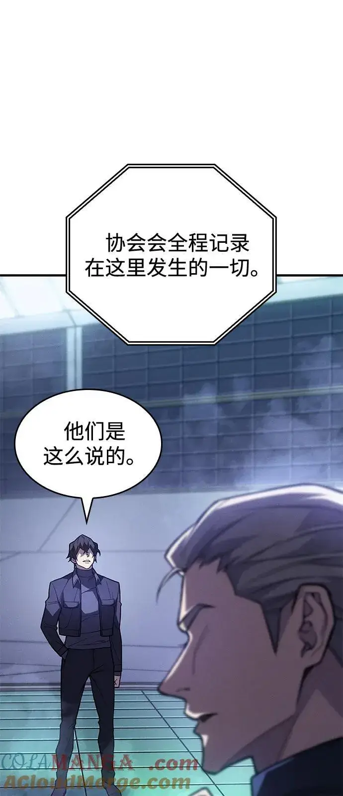 《以王之力重生》第86话图21