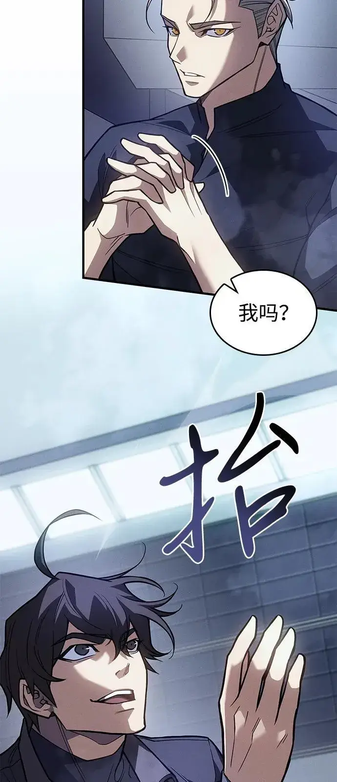 《以王之力重生》第86话图24