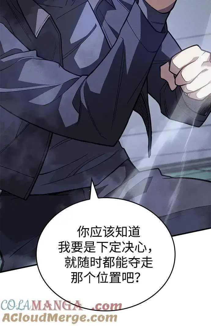 《以王之力重生》第86话图25
