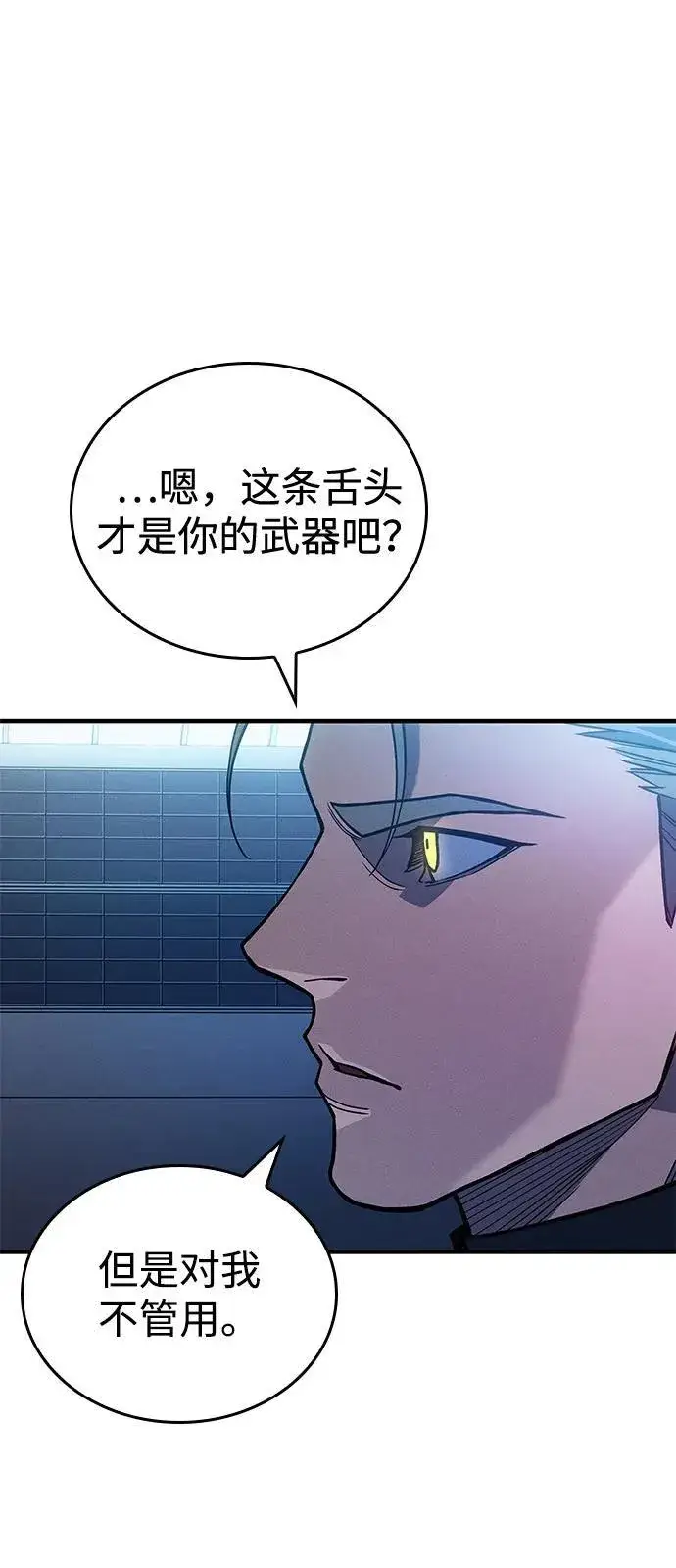 《以王之力重生》第86话图26