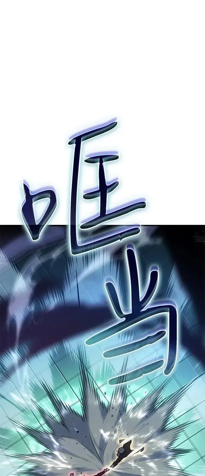 《以王之力重生》第86话图28
