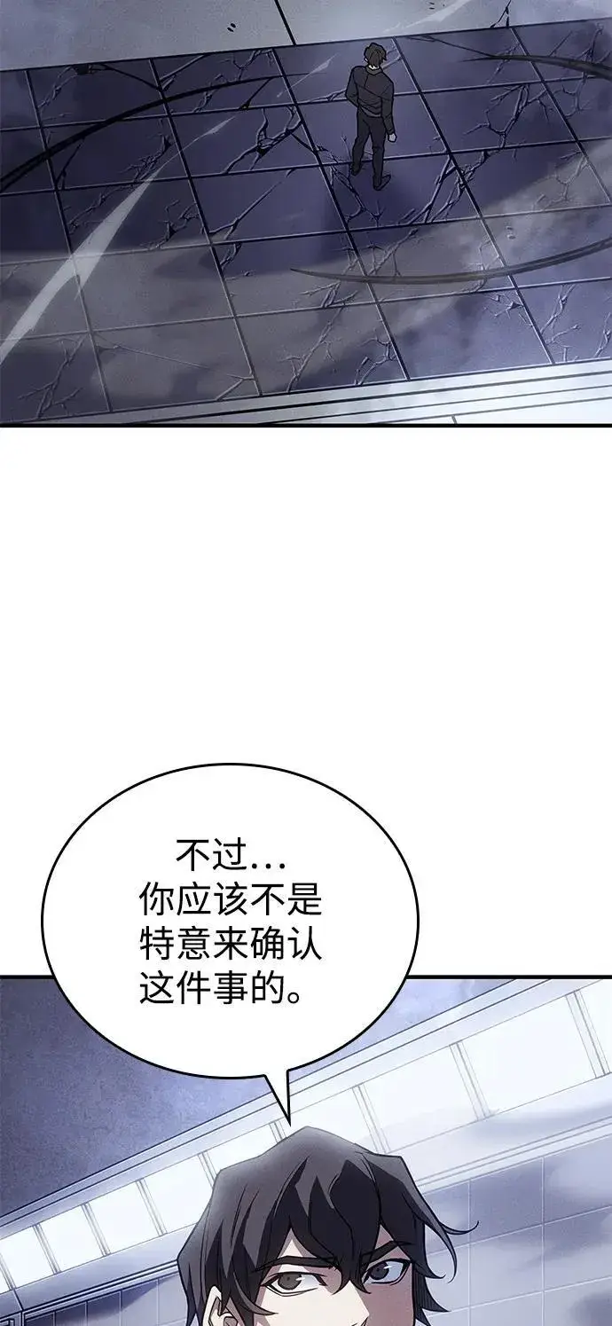 《以王之力重生》第86话图3