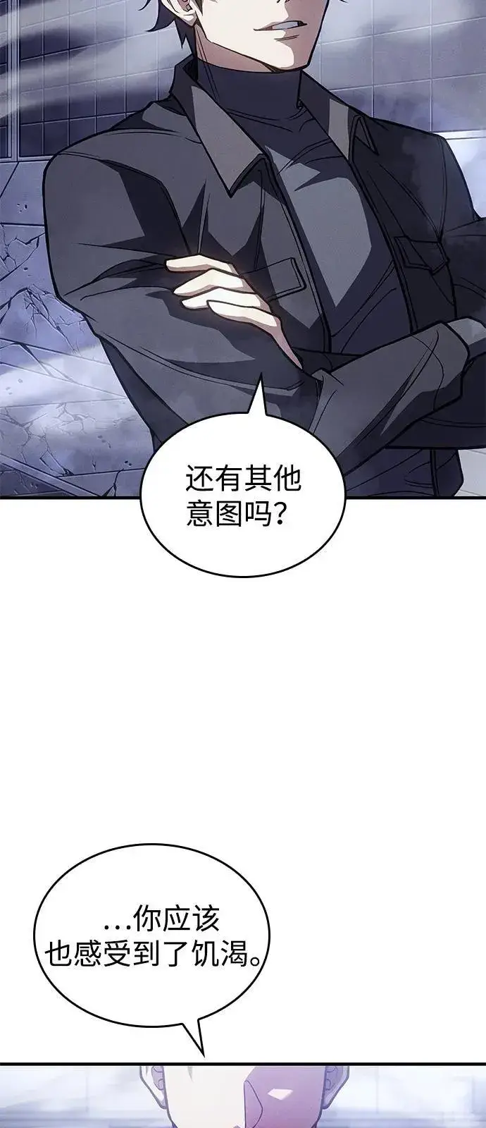 《以王之力重生》第86话图4