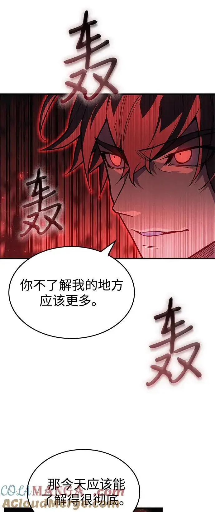 《以王之力重生》第86话图49