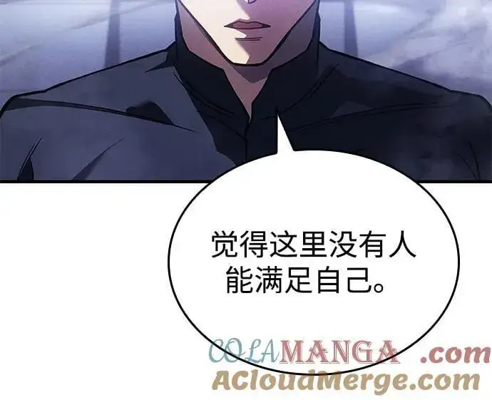 《以王之力重生》第86话图5