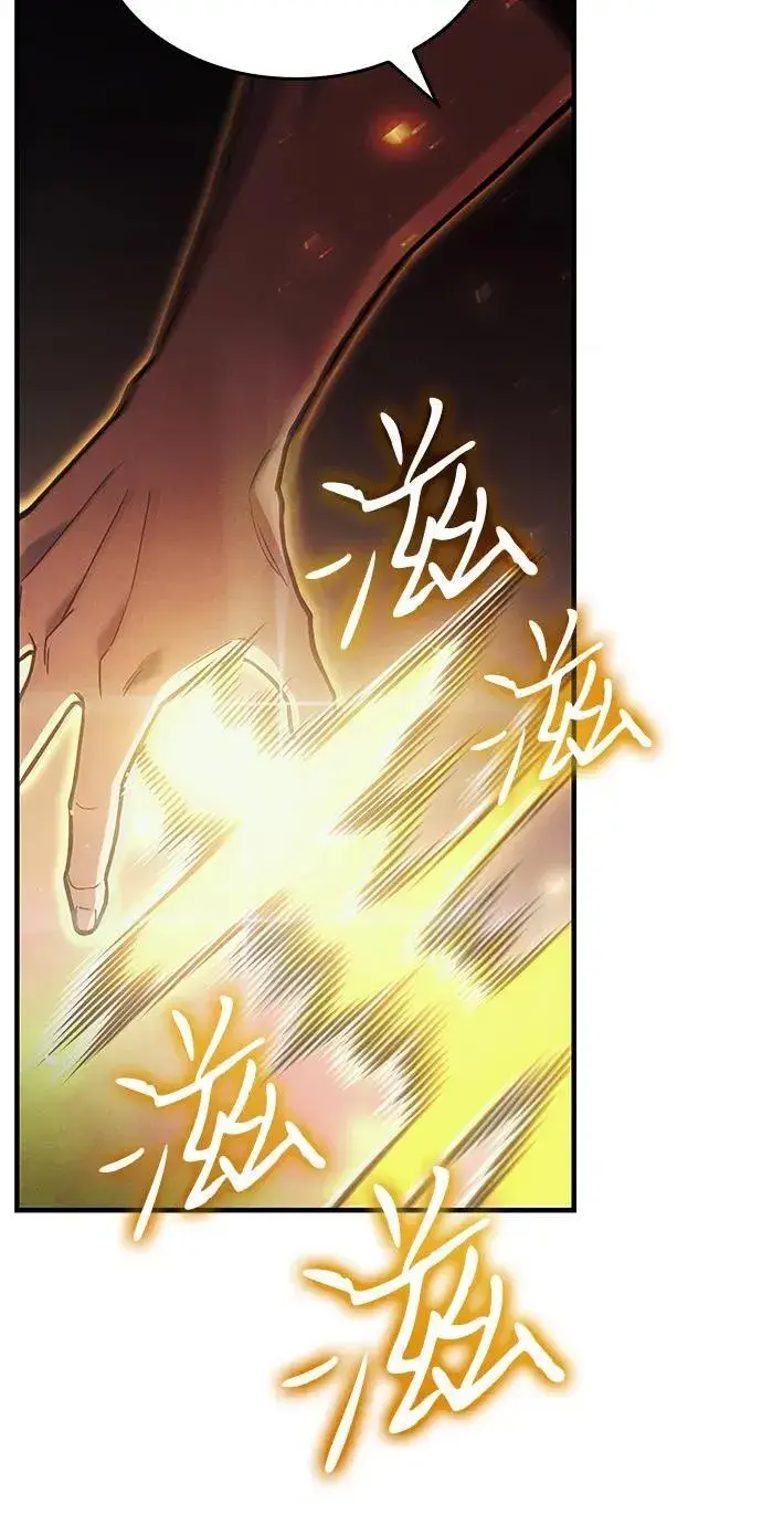《以王之力重生》第86话图50
