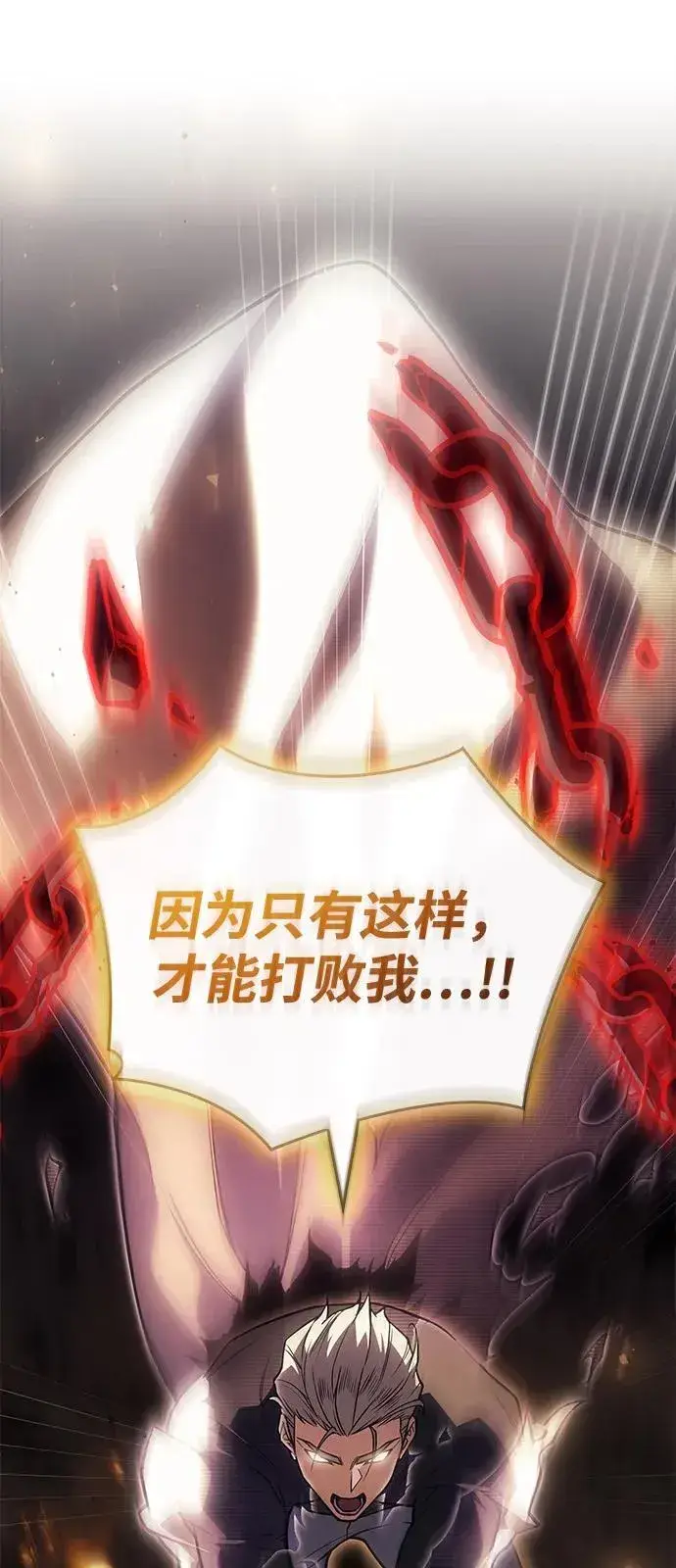 《以王之力重生》第86话图51