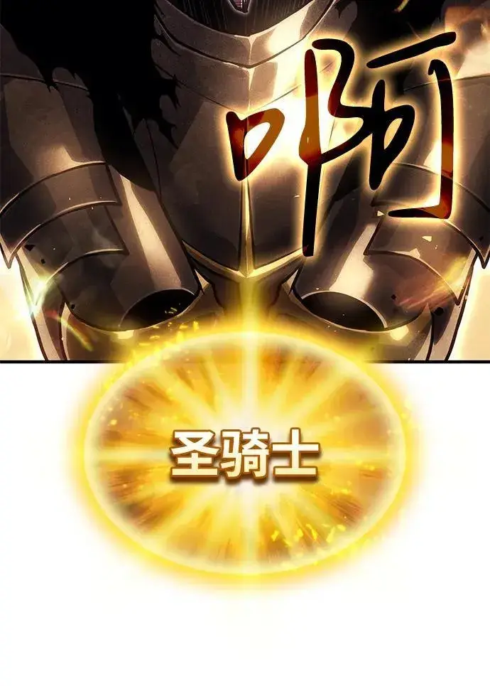 《以王之力重生》第86话图54