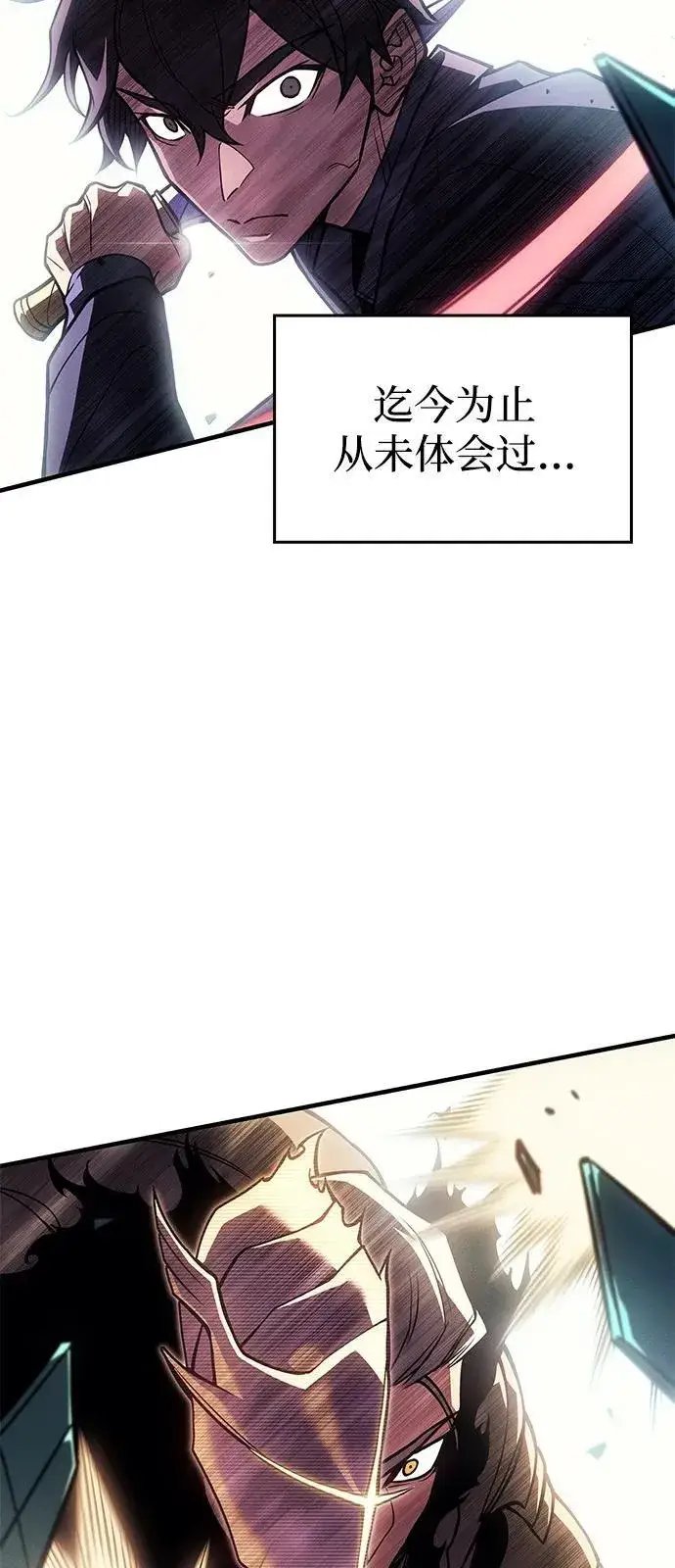 《以王之力重生》第86话图63