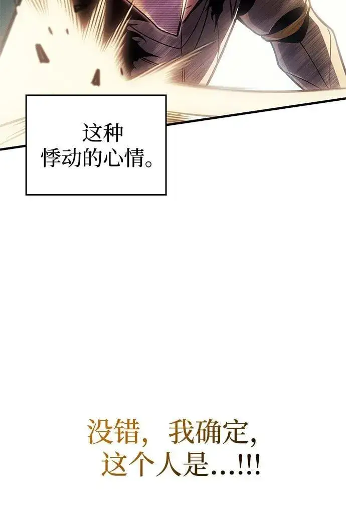 《以王之力重生》第86话图64
