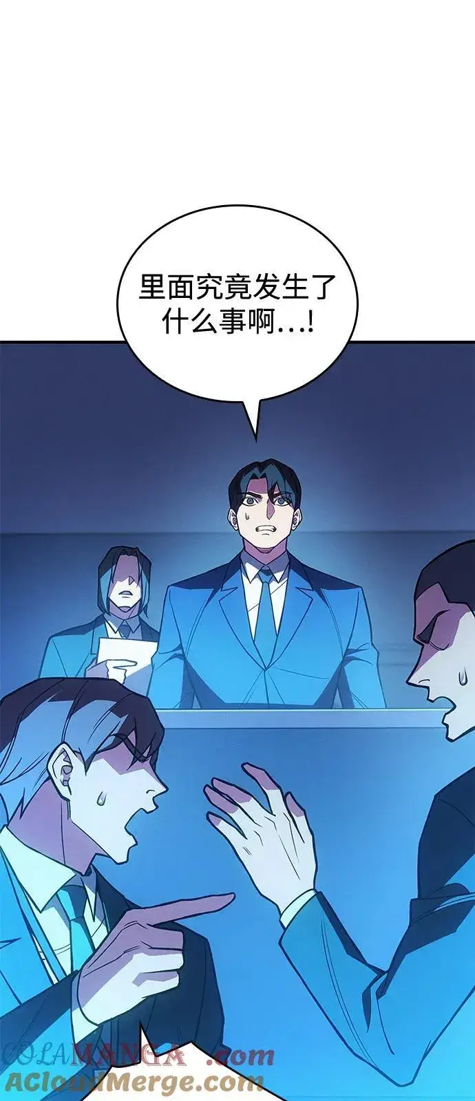 《以王之力重生》第86话图69