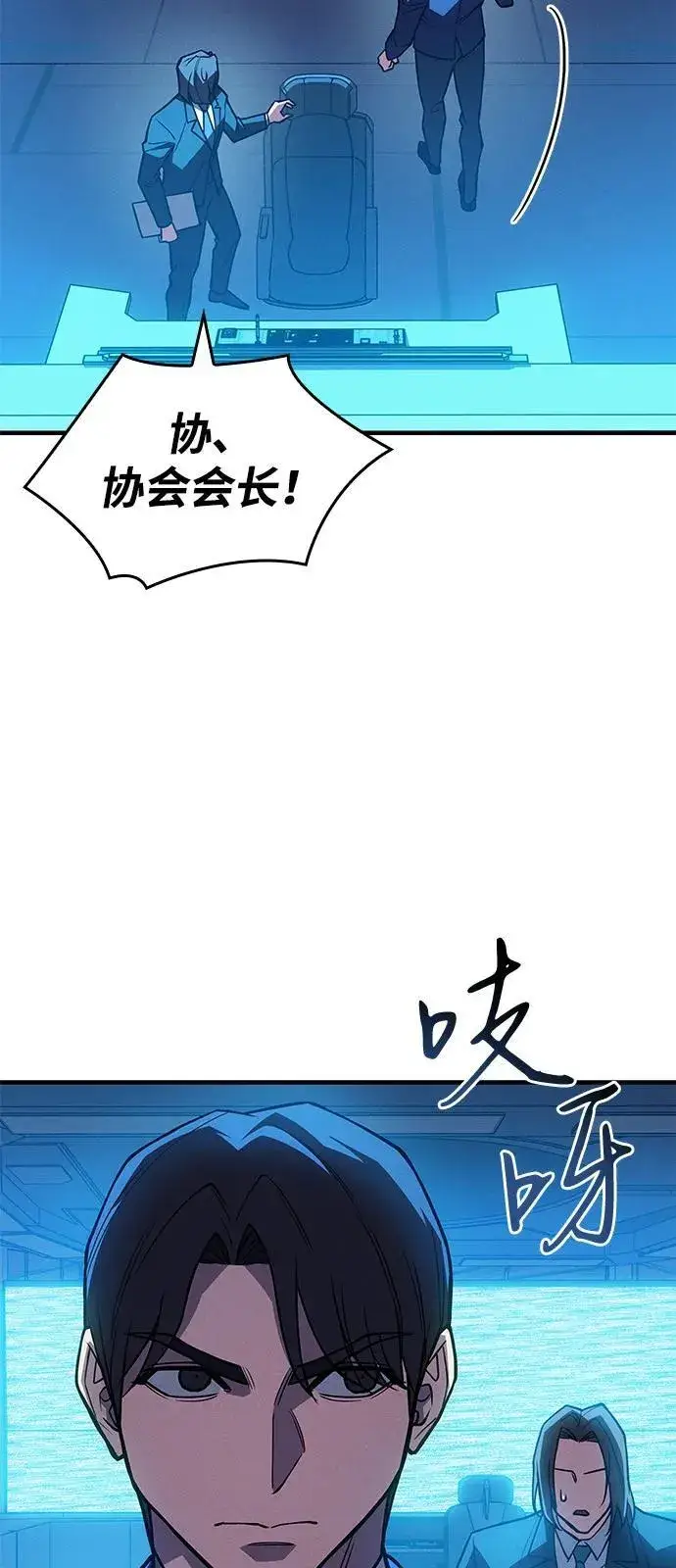 《以王之力重生》第86话图71