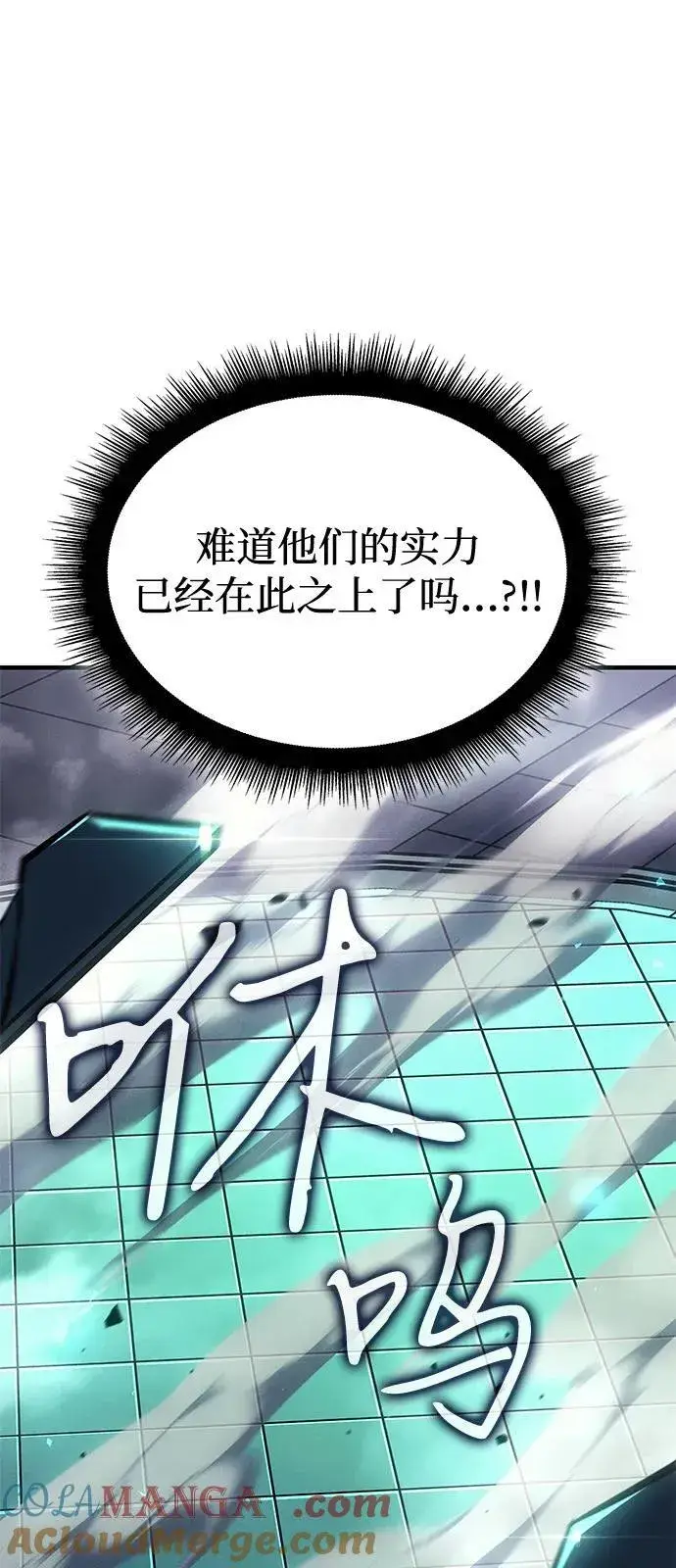 《以王之力重生》第86话图73