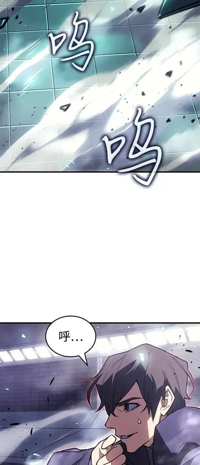 《以王之力重生》第86话图74