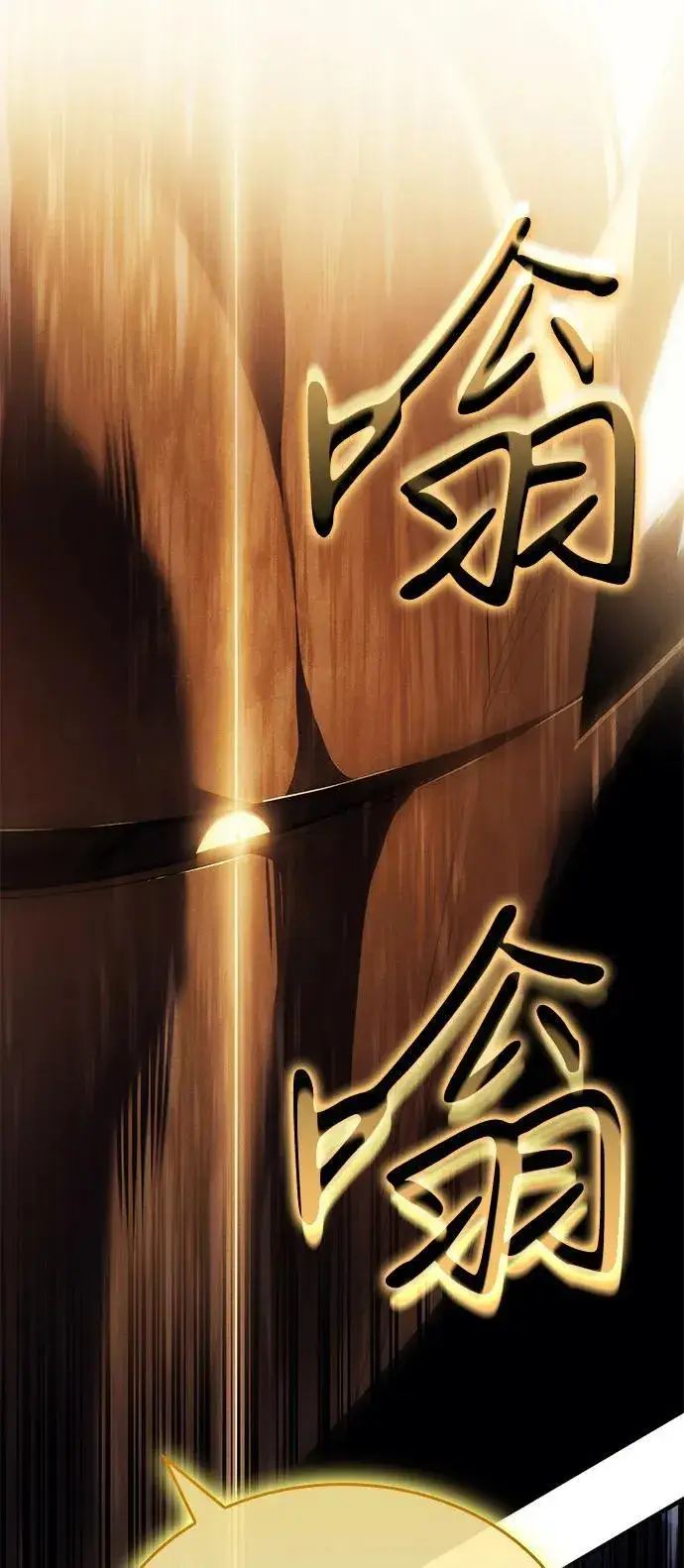 《以王之力重生》第86话图78
