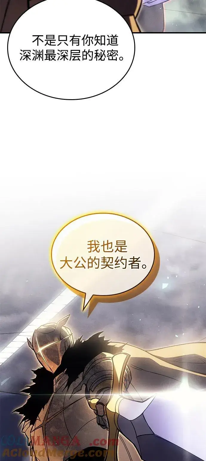 《以王之力重生》第86话图81