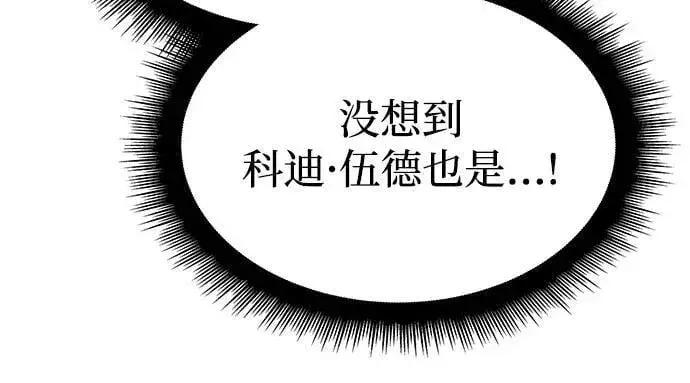《以王之力重生》第86话图84