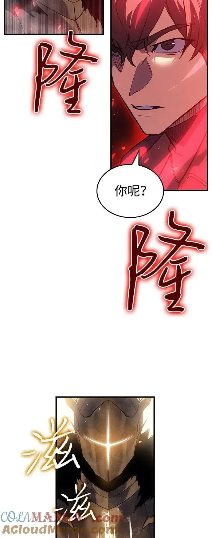 《以王之力重生》第86话图89