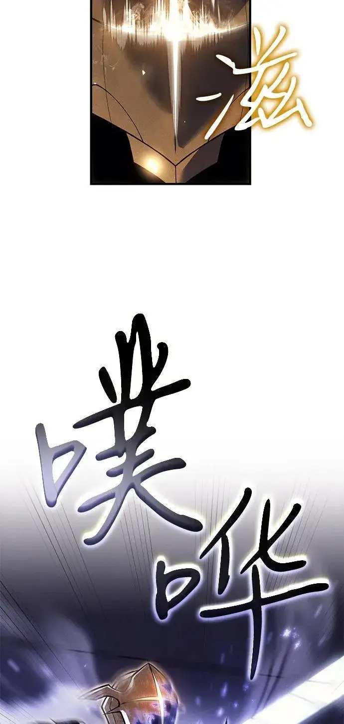 《以王之力重生》第86话图90